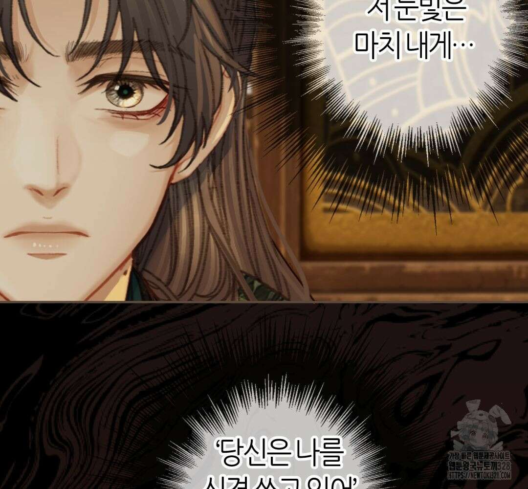 그 남자가 대신 시집간 사정 시즌2 25화 7