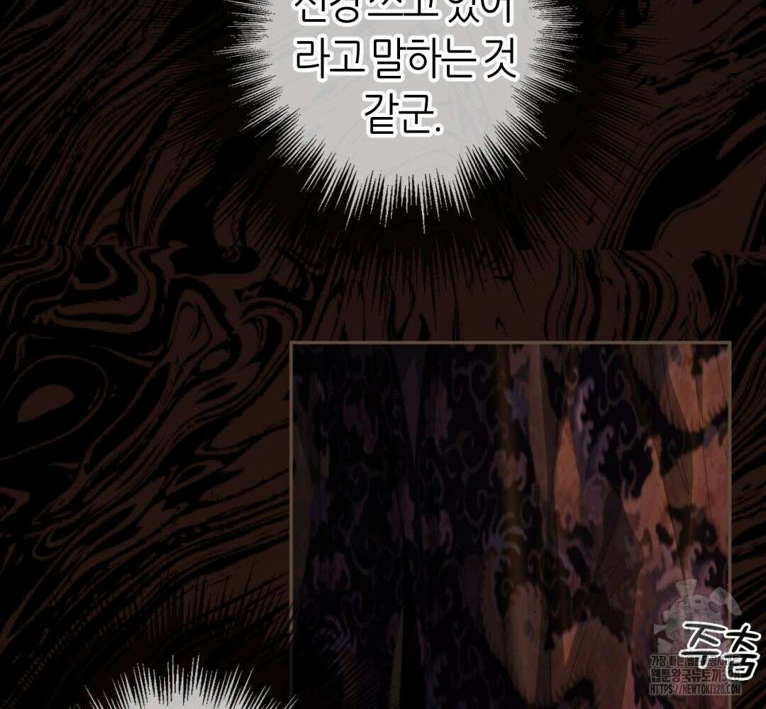 그 남자가 대신 시집간 사정 시즌2 25화 8