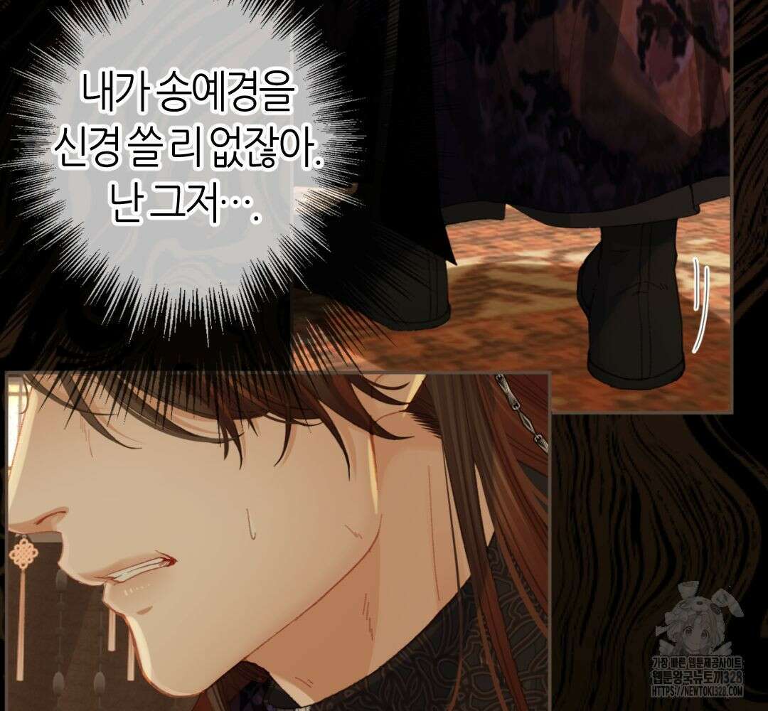 그 남자가 대신 시집간 사정 시즌2 25화 9