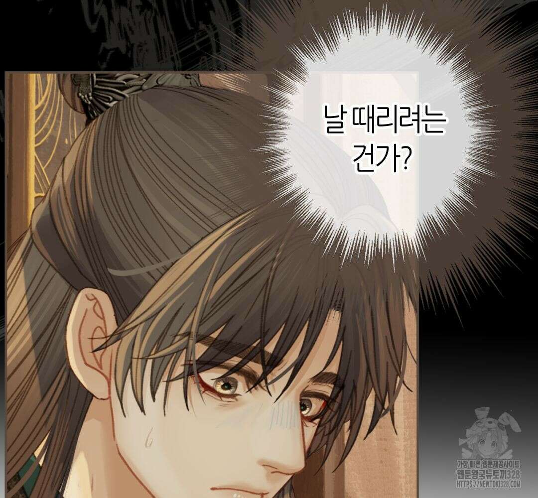 그 남자가 대신 시집간 사정 시즌2 25화 14