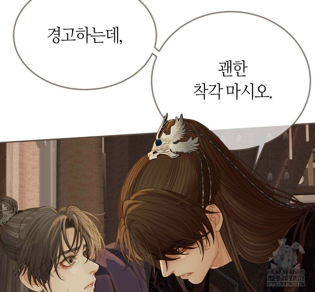 그 남자가 대신 시집간 사정 시즌2 25화 17