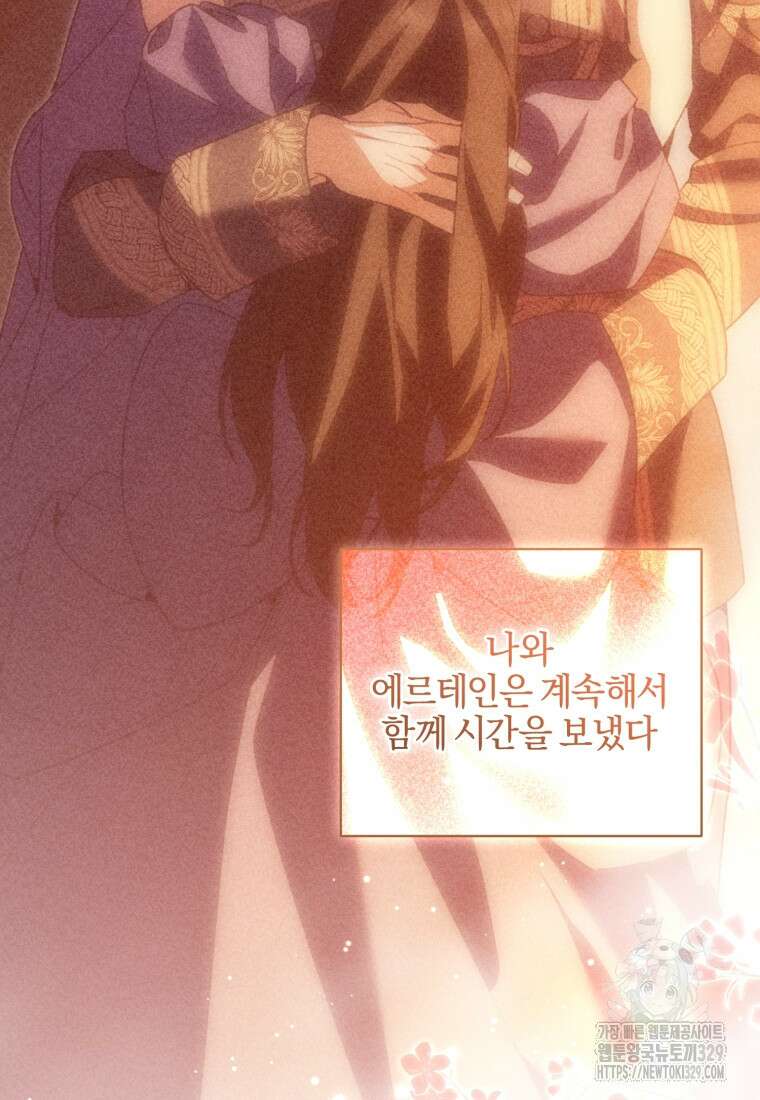 후회 남편을 고쳐 쓰겠습니다 65화(완결) 3