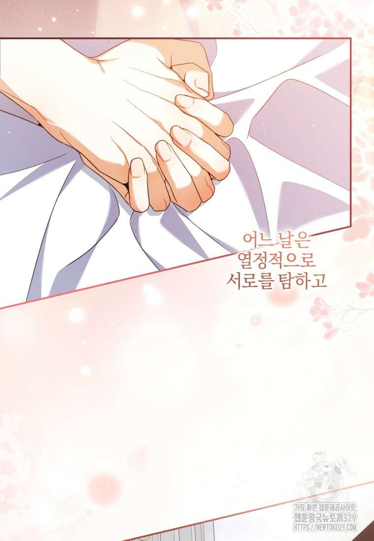 후회 남편을 고쳐 쓰겠습니다 65화(완결) 4