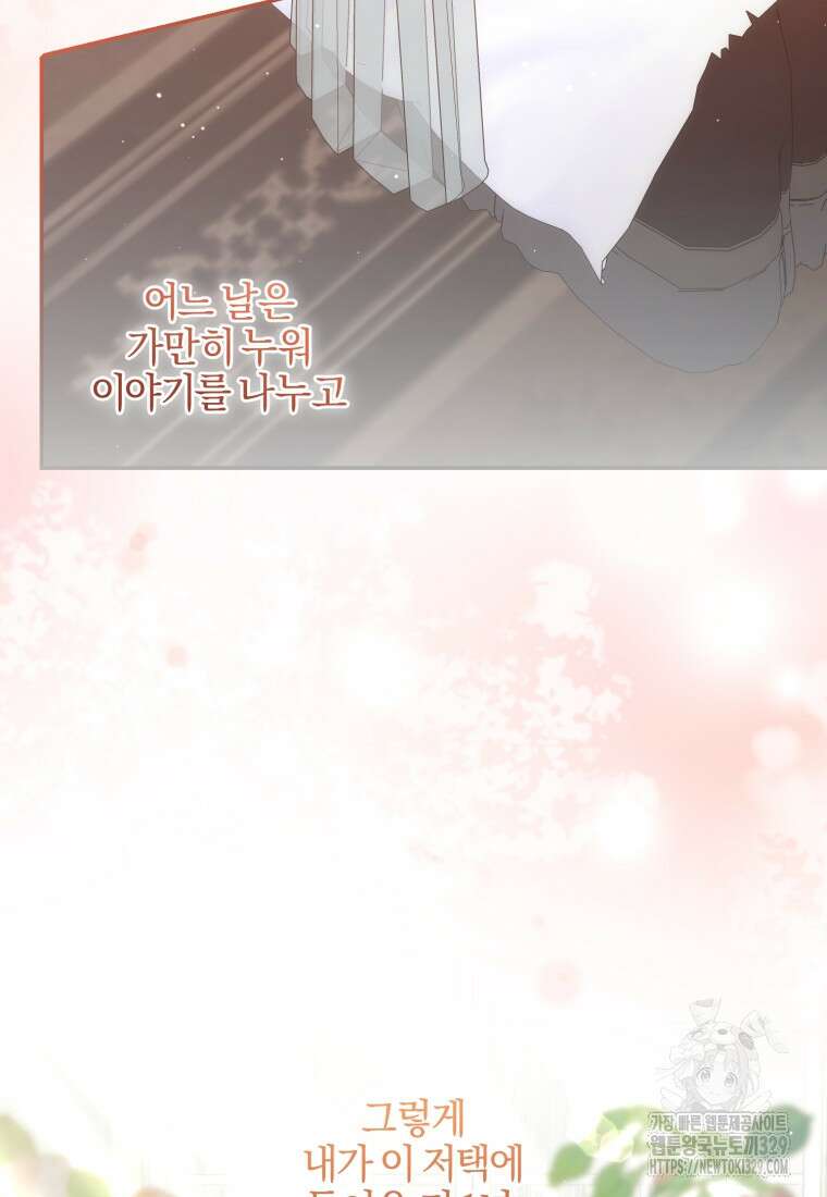 후회 남편을 고쳐 쓰겠습니다 65화(완결) 5