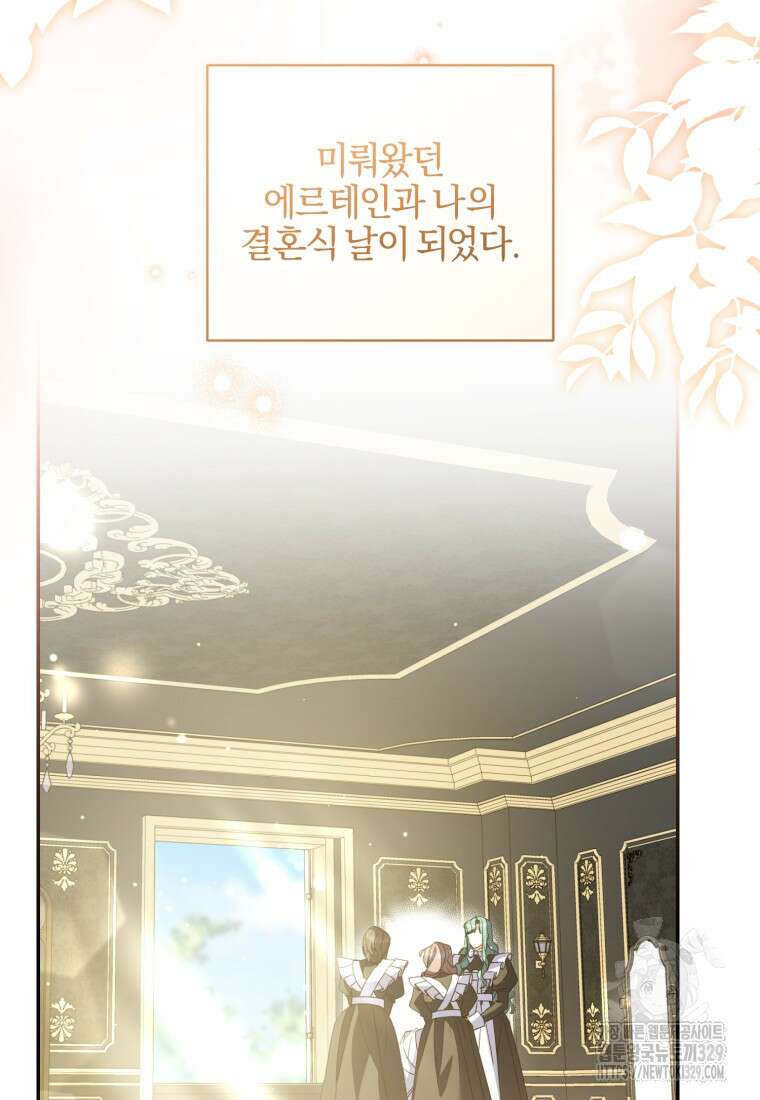 후회 남편을 고쳐 쓰겠습니다 65화(완결) 7