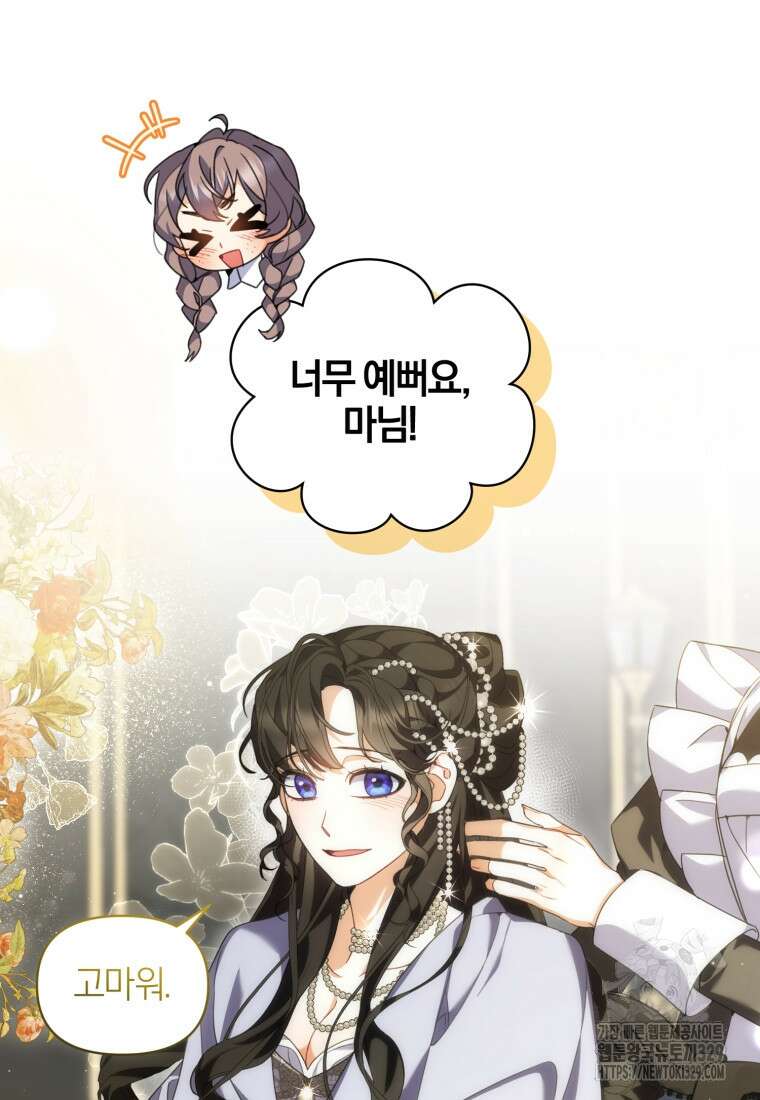 후회 남편을 고쳐 쓰겠습니다 65화(완결) 10