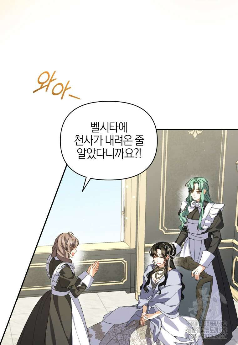 후회 남편을 고쳐 쓰겠습니다 65화(완결) 12