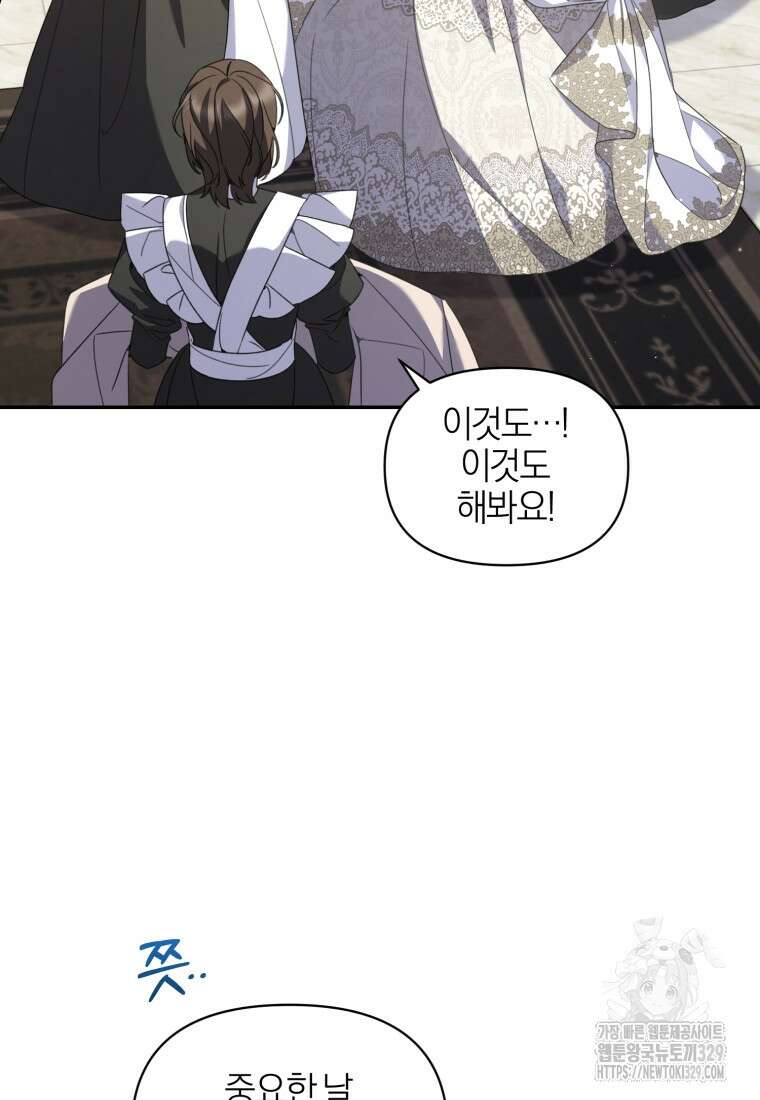 후회 남편을 고쳐 쓰겠습니다 65화(완결) 13