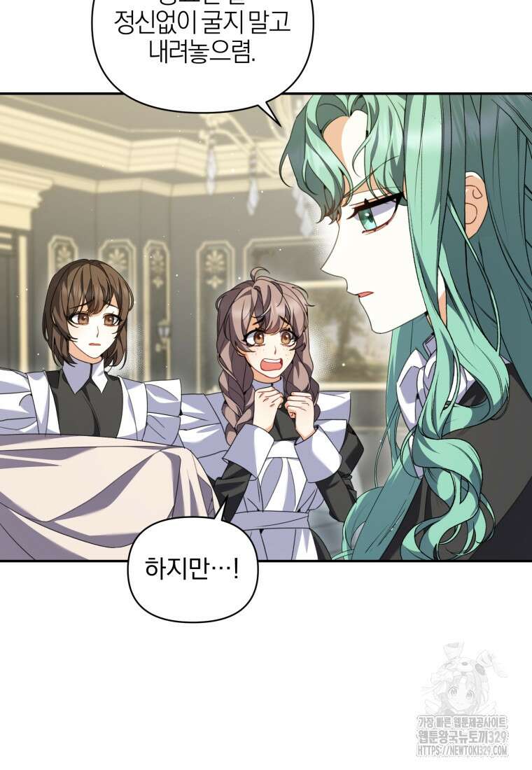 후회 남편을 고쳐 쓰겠습니다 65화(완결) 14