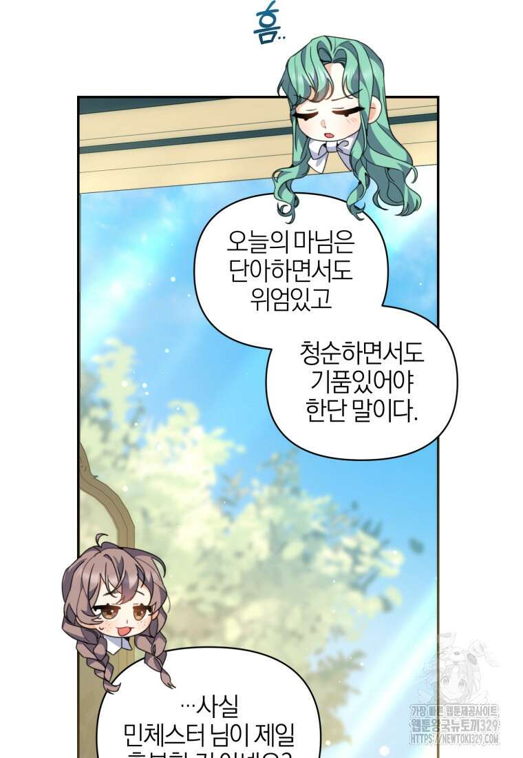 후회 남편을 고쳐 쓰겠습니다 65화(완결) 15