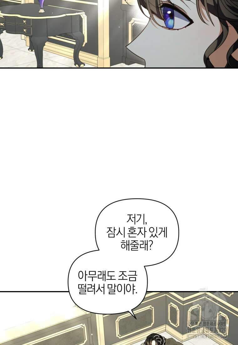 후회 남편을 고쳐 쓰겠습니다 65화(완결) 18