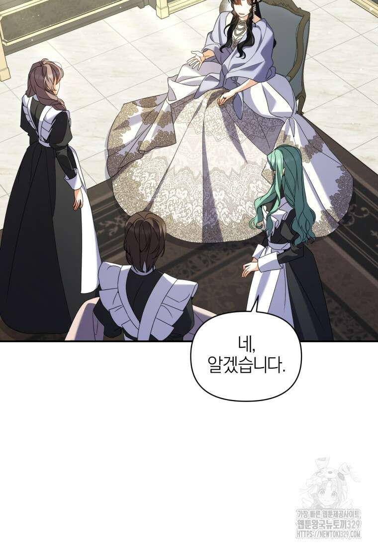 후회 남편을 고쳐 쓰겠습니다 65화(완결) 19