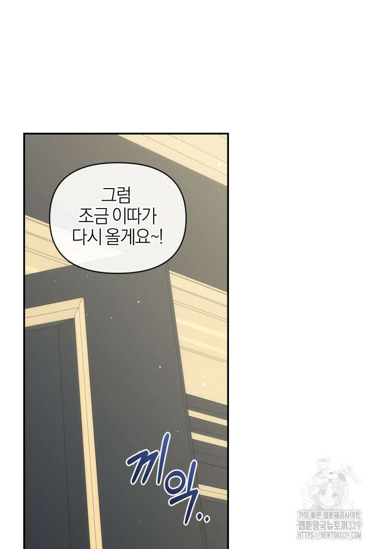 후회 남편을 고쳐 쓰겠습니다 65화(완결) 20