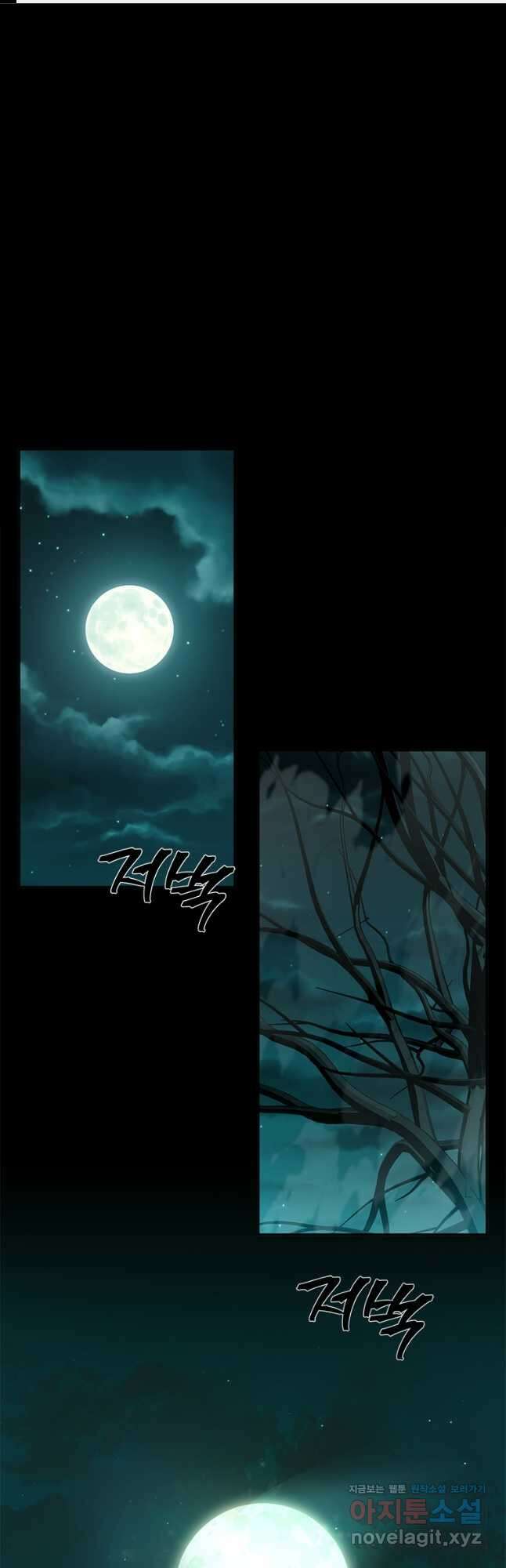 회귀한 마왕은 착하게 산다 25화 1