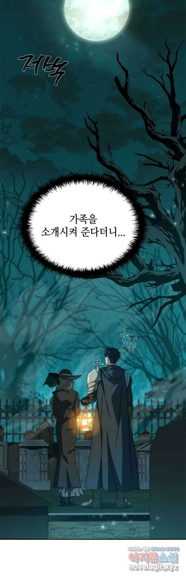 회귀한 마왕은 착하게 산다 25화 2