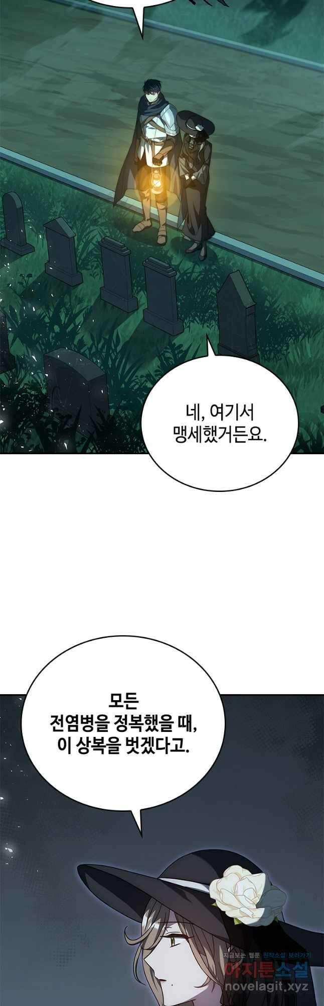 회귀한 마왕은 착하게 산다 25화 6