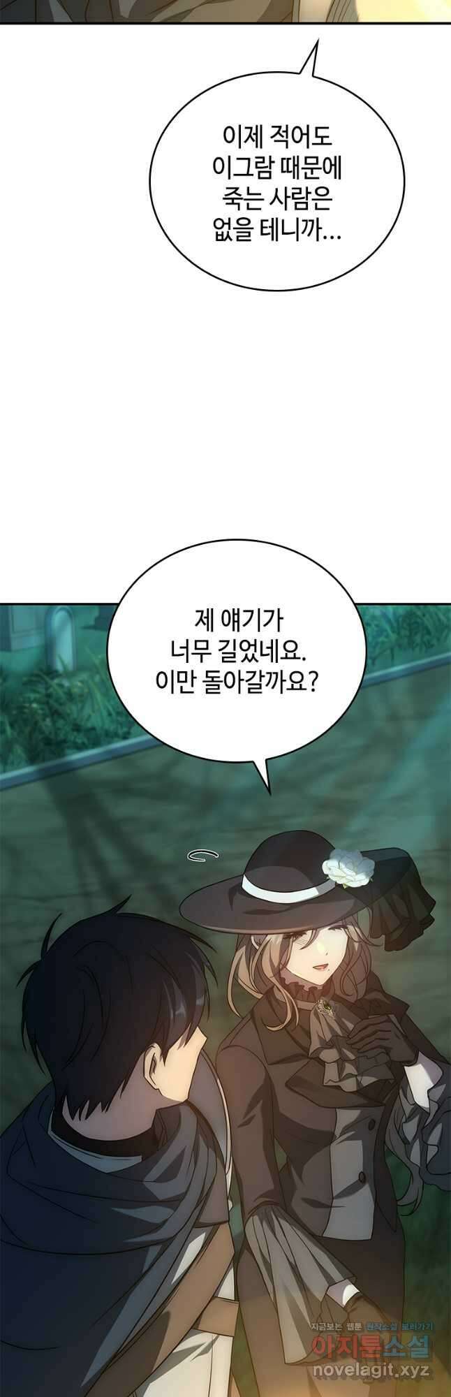 회귀한 마왕은 착하게 산다 25화 8