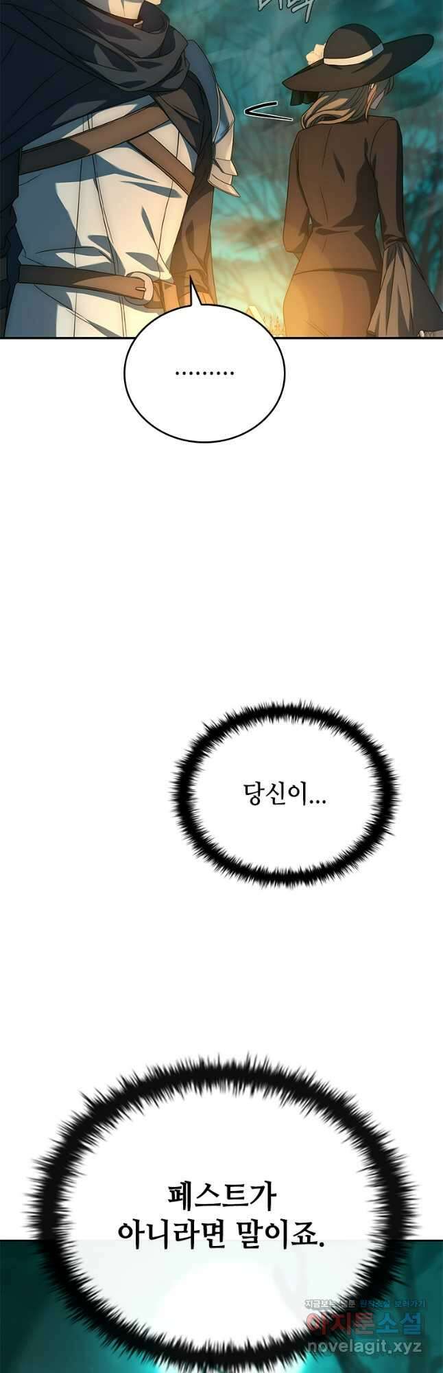회귀한 마왕은 착하게 산다 25화 10
