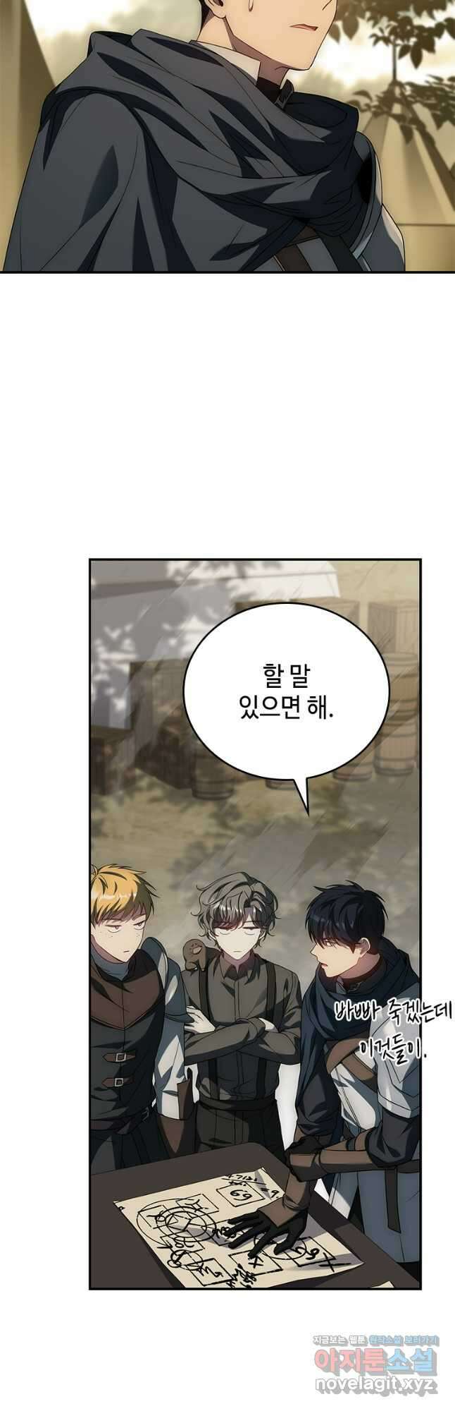 회귀한 마왕은 착하게 산다 25화 14