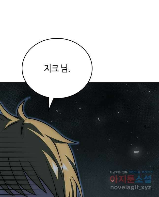 회귀한 마왕은 착하게 산다 25화 15