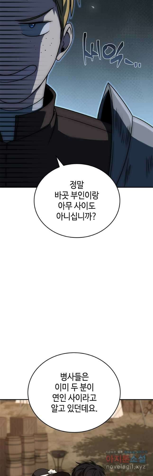 회귀한 마왕은 착하게 산다 25화 16