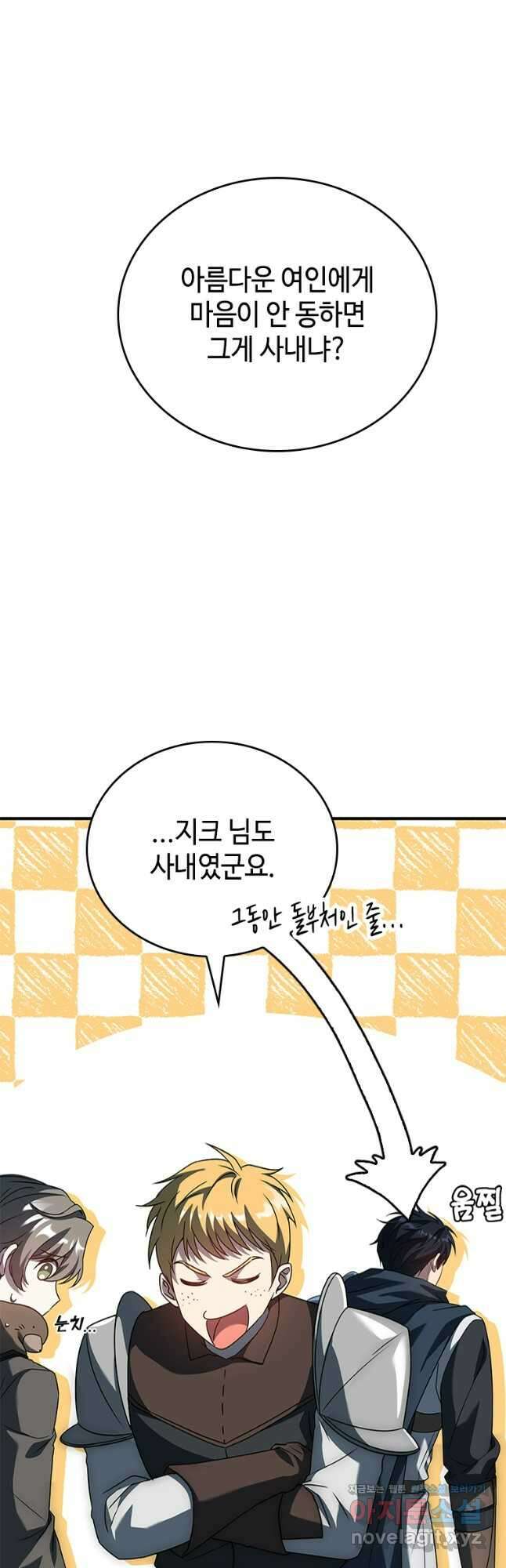 회귀한 마왕은 착하게 산다 25화 19