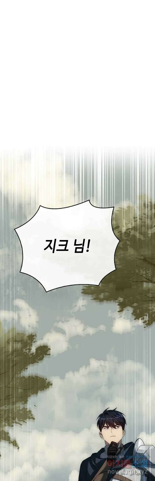 회귀한 마왕은 착하게 산다 25화 27