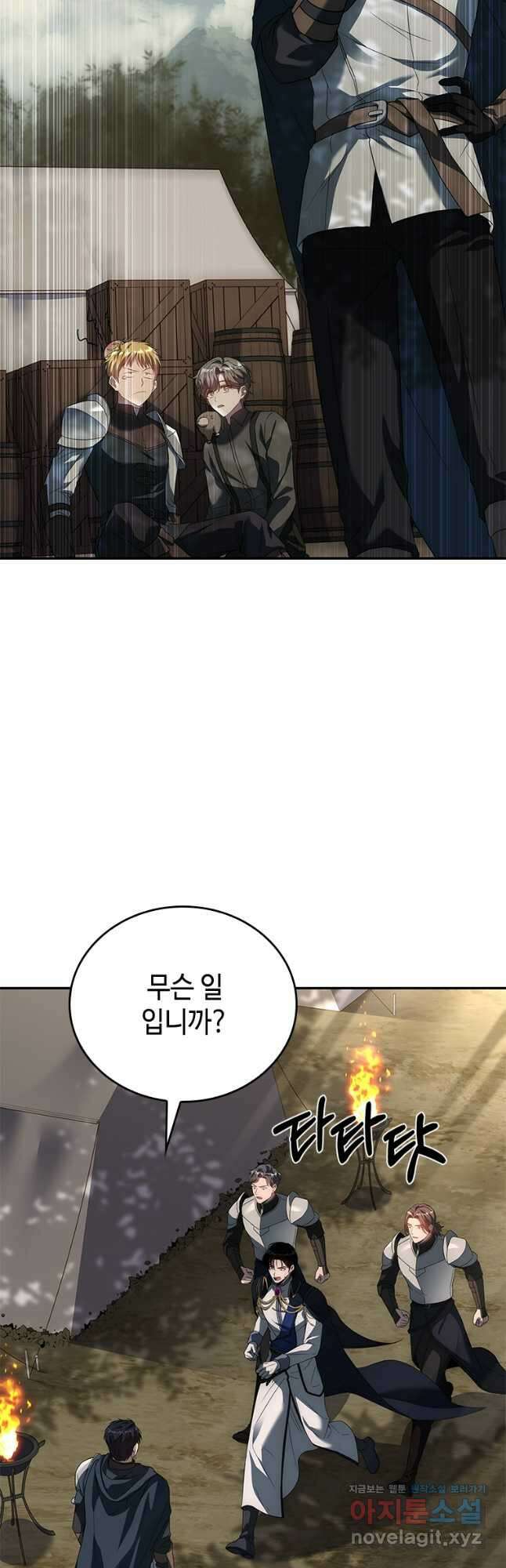 회귀한 마왕은 착하게 산다 25화 28