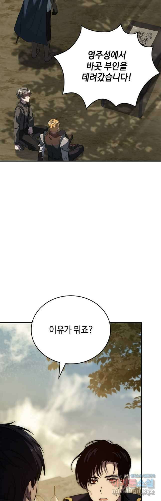 회귀한 마왕은 착하게 산다 25화 29