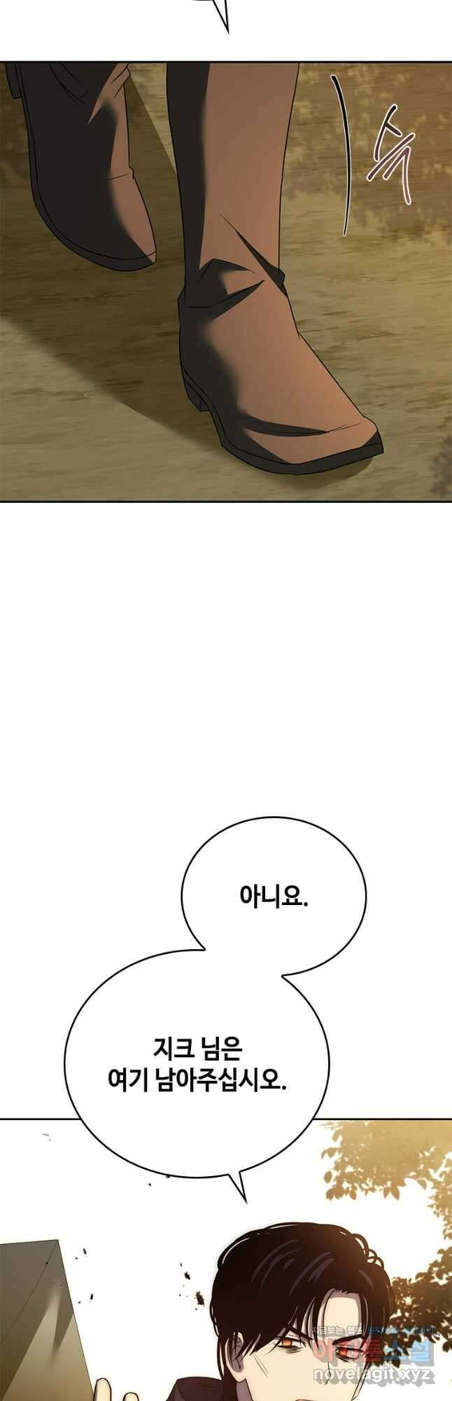 회귀한 마왕은 착하게 산다 25화 34