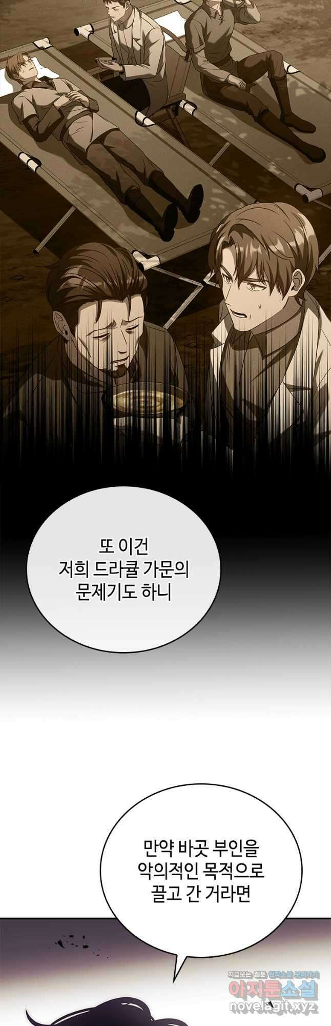 회귀한 마왕은 착하게 산다 25화 36