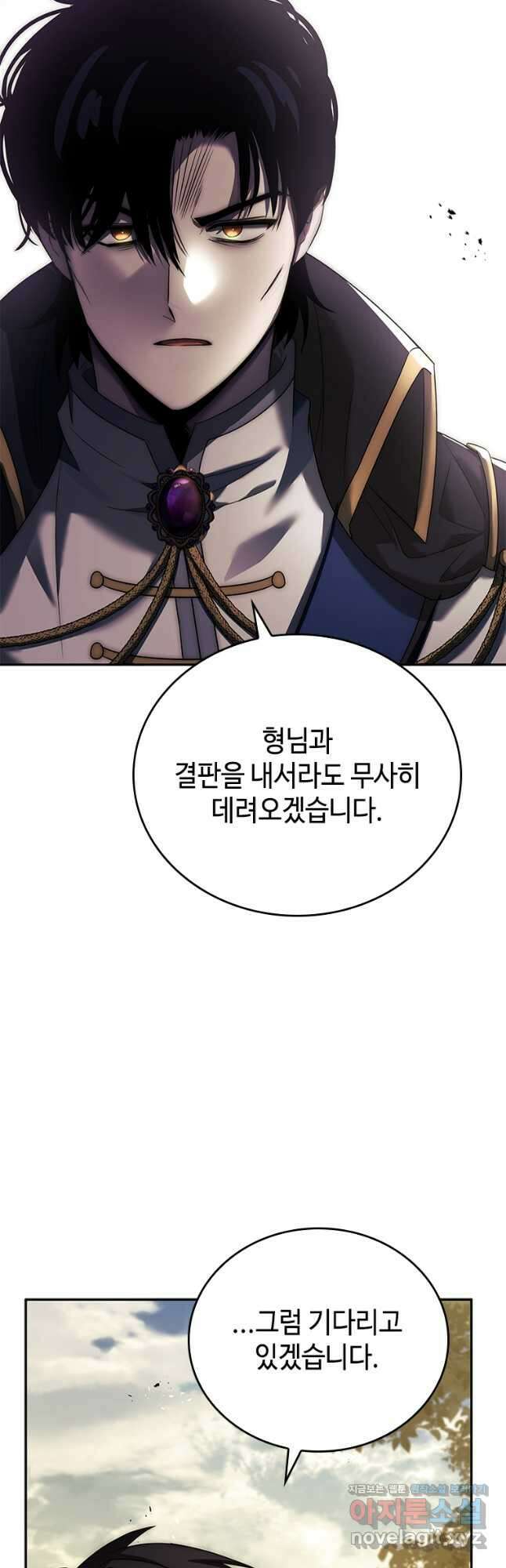 회귀한 마왕은 착하게 산다 25화 37