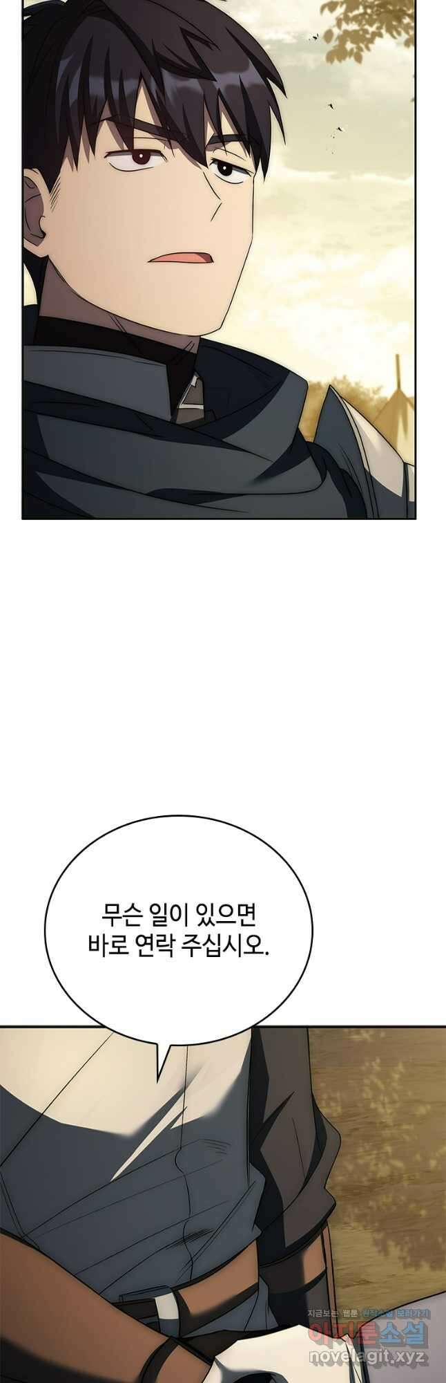 회귀한 마왕은 착하게 산다 25화 38