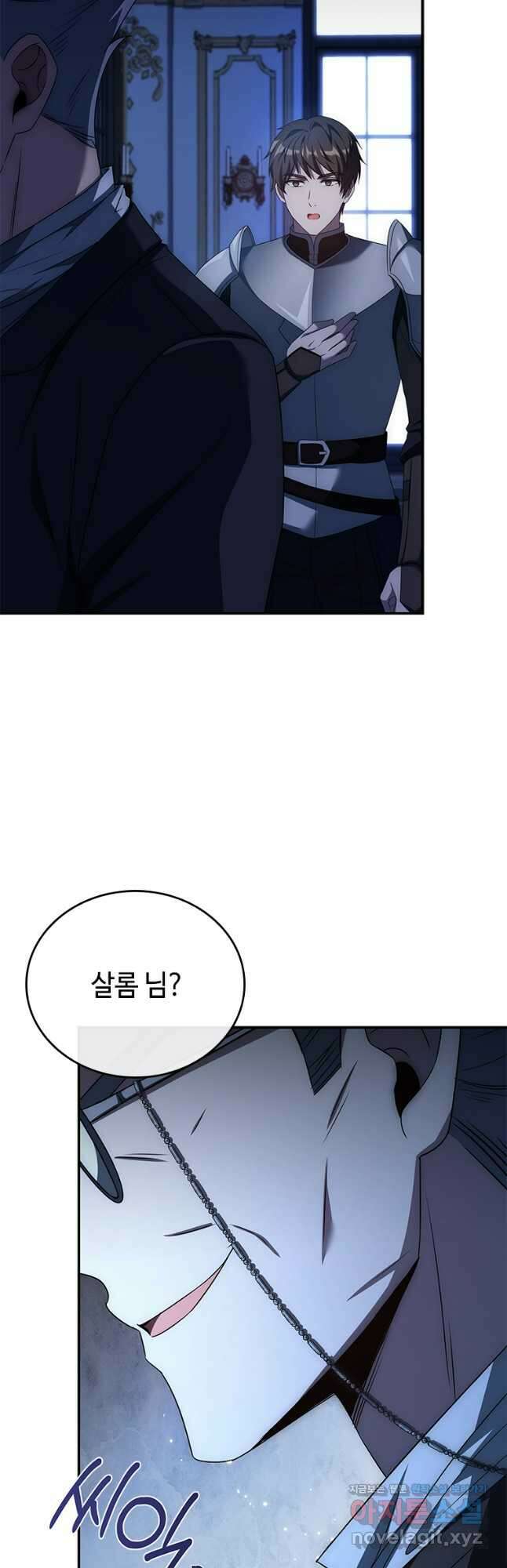회귀한 마왕은 착하게 산다 25화 41