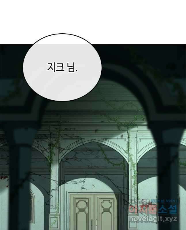 회귀한 마왕은 착하게 산다 25화 45