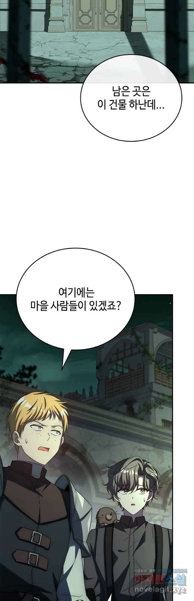 회귀한 마왕은 착하게 산다 25화 46