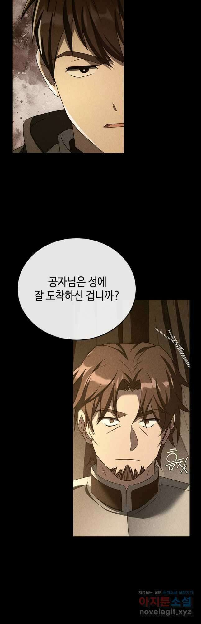 회귀한 마왕은 착하게 산다 25화 52