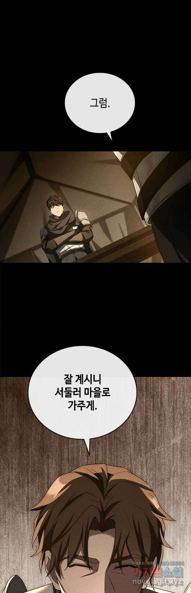 회귀한 마왕은 착하게 산다 25화 53