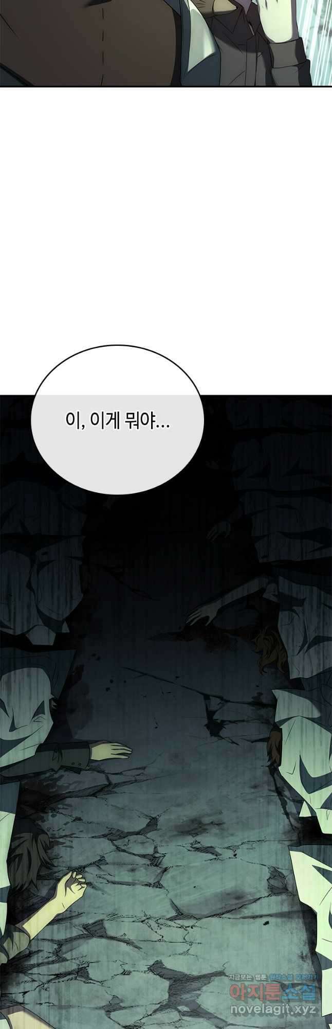 회귀한 마왕은 착하게 산다 25화 58