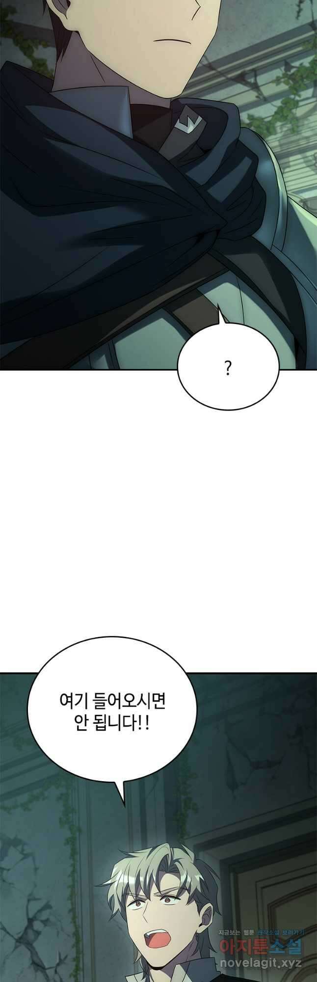 회귀한 마왕은 착하게 산다 25화 61