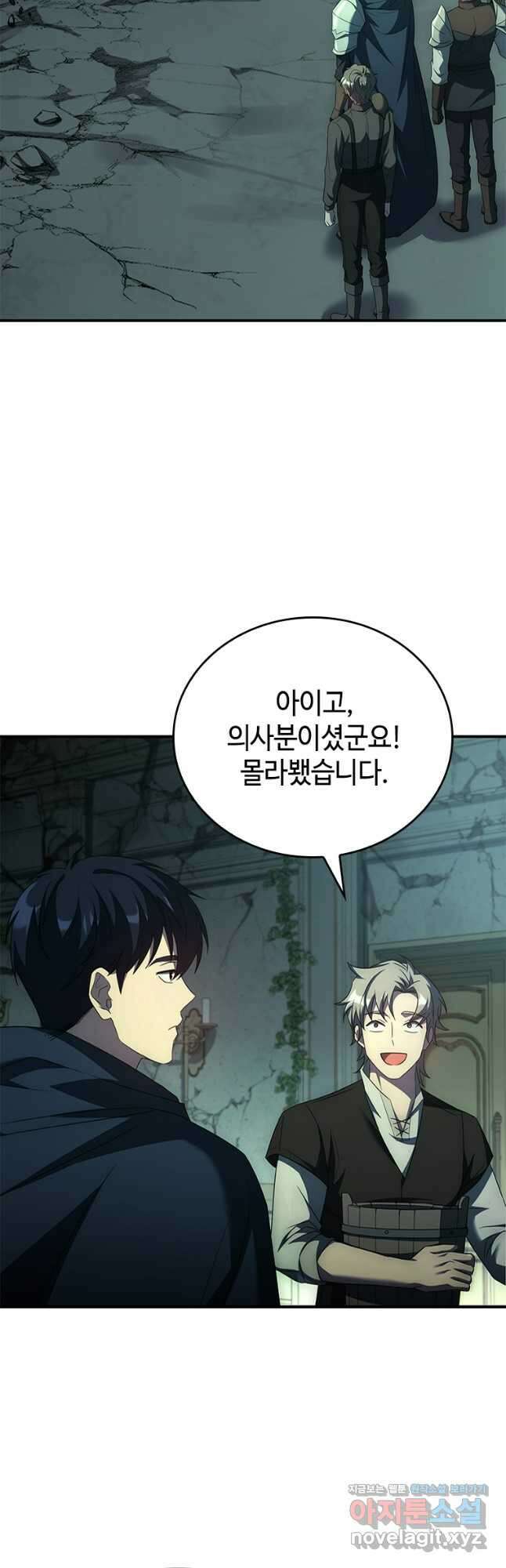 회귀한 마왕은 착하게 산다 25화 63