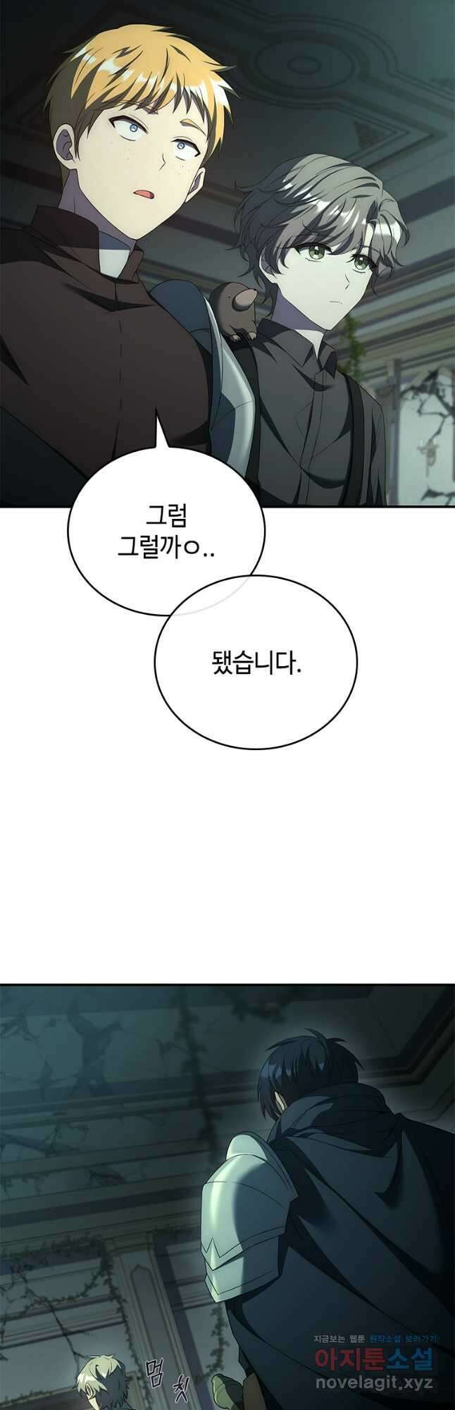 회귀한 마왕은 착하게 산다 25화 65