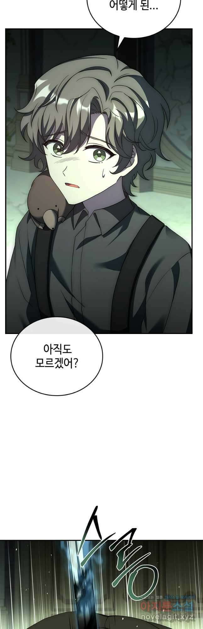회귀한 마왕은 착하게 산다 25화 76