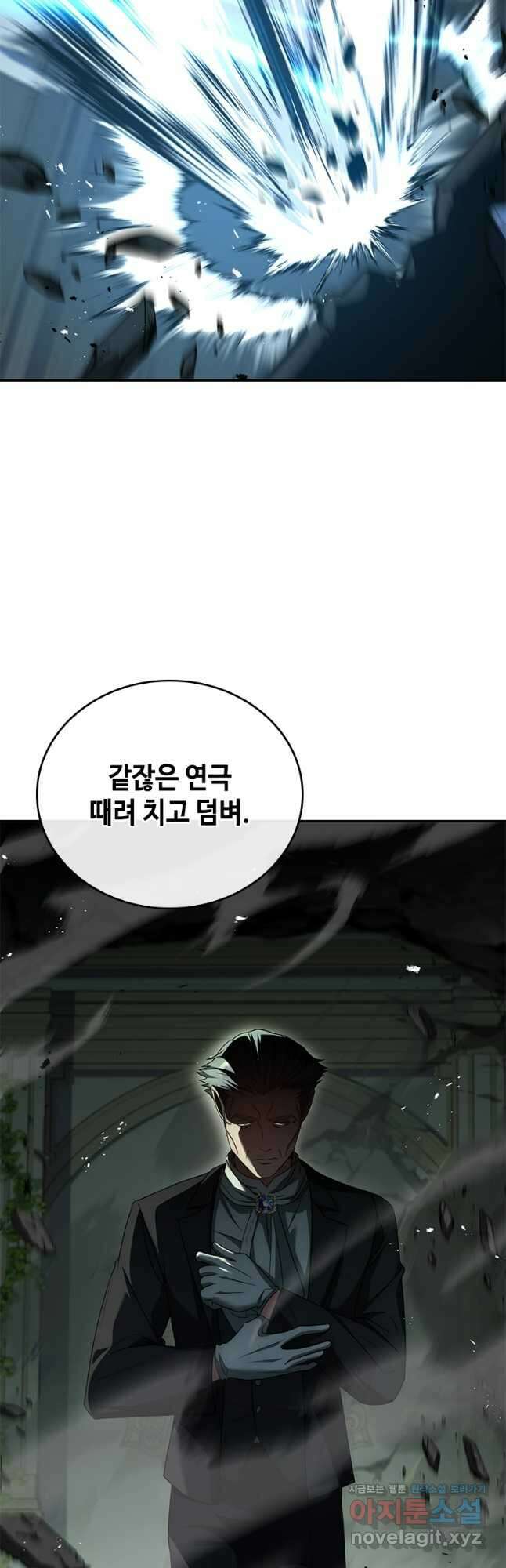 회귀한 마왕은 착하게 산다 25화 79