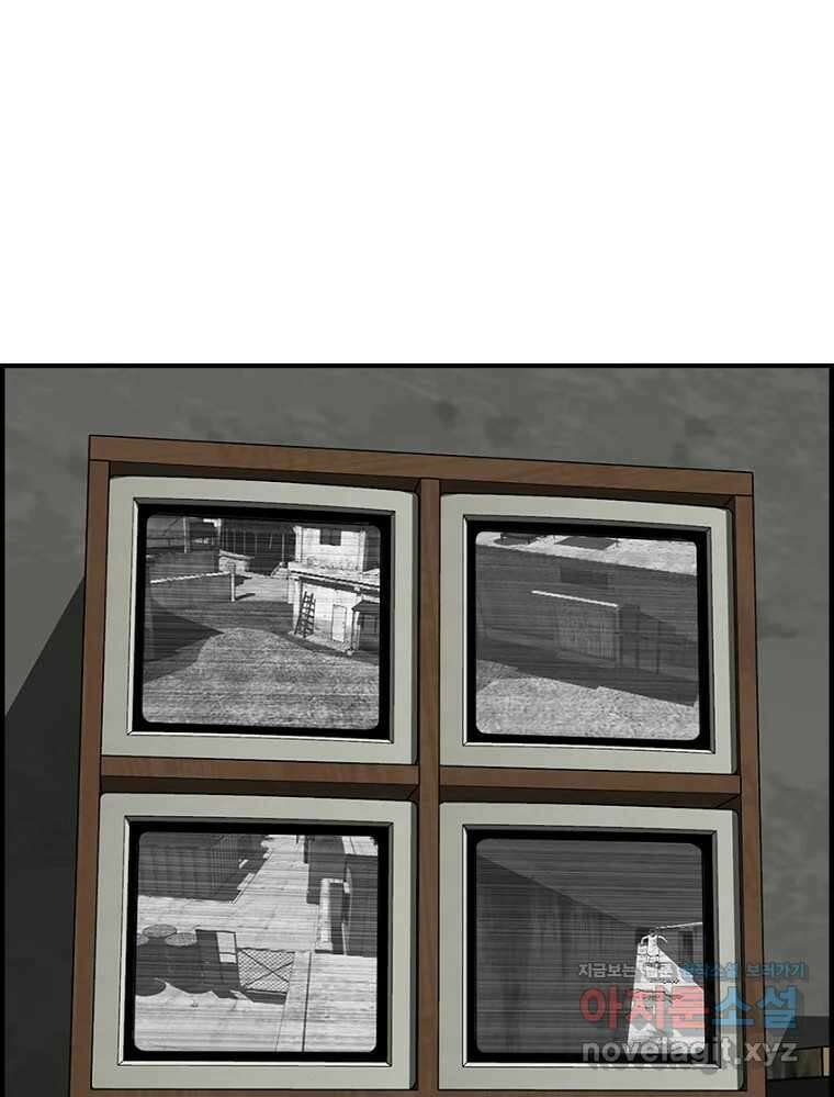 내가 죄인이오 76화 1