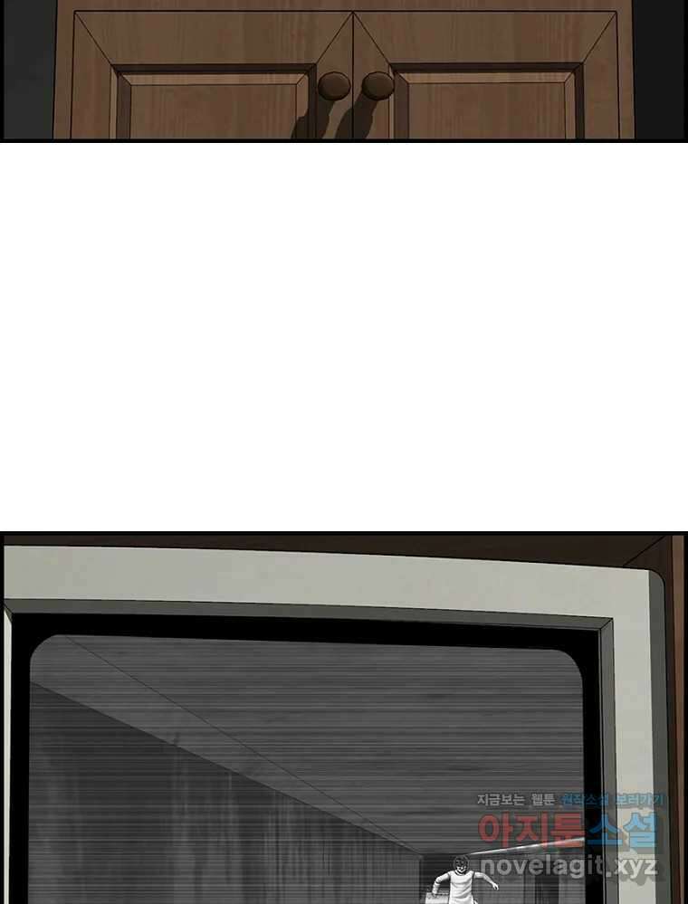내가 죄인이오 76화 2