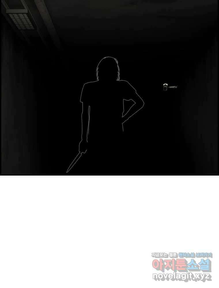 내가 죄인이오 76화 14
