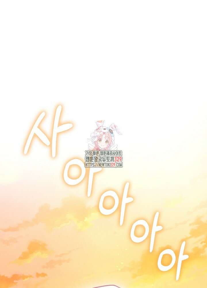 하녀, 여왕이 되다 105화 1