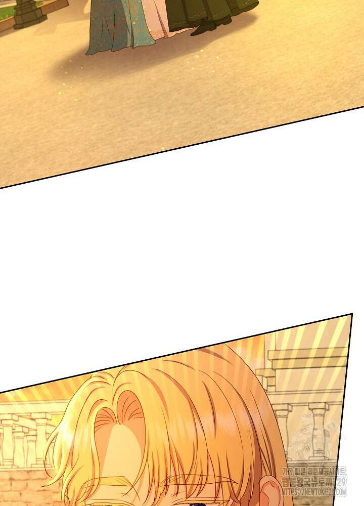 하녀, 여왕이 되다 105화 3
