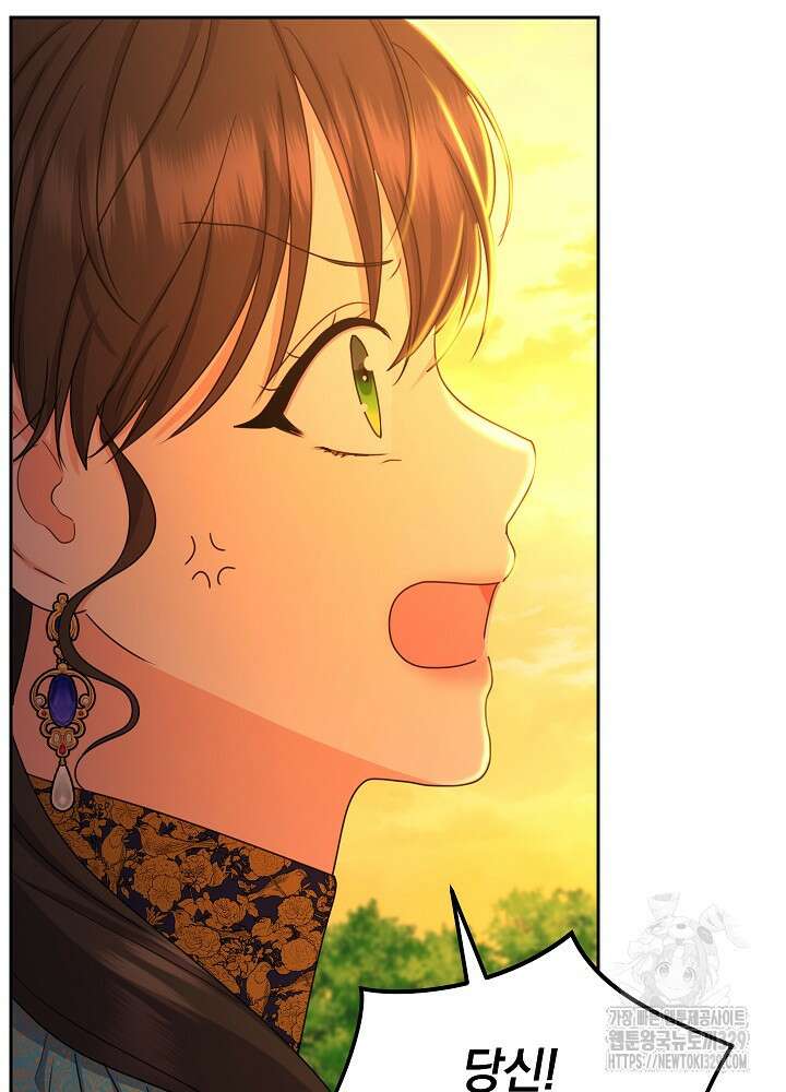 하녀, 여왕이 되다 105화 11